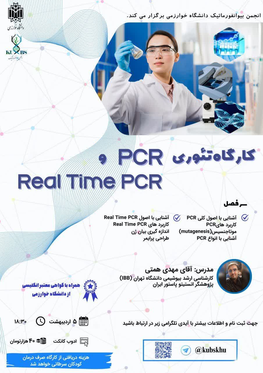 PCR & Real Time PCR